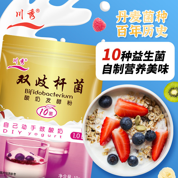 川秀雙歧桿菌益生菌酸奶發酵菌自制酸奶發酵劑發酵菌粉OEM代加工