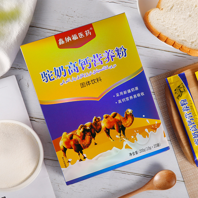 駝奶高鈣蛋白粉營養粉OEM代加工