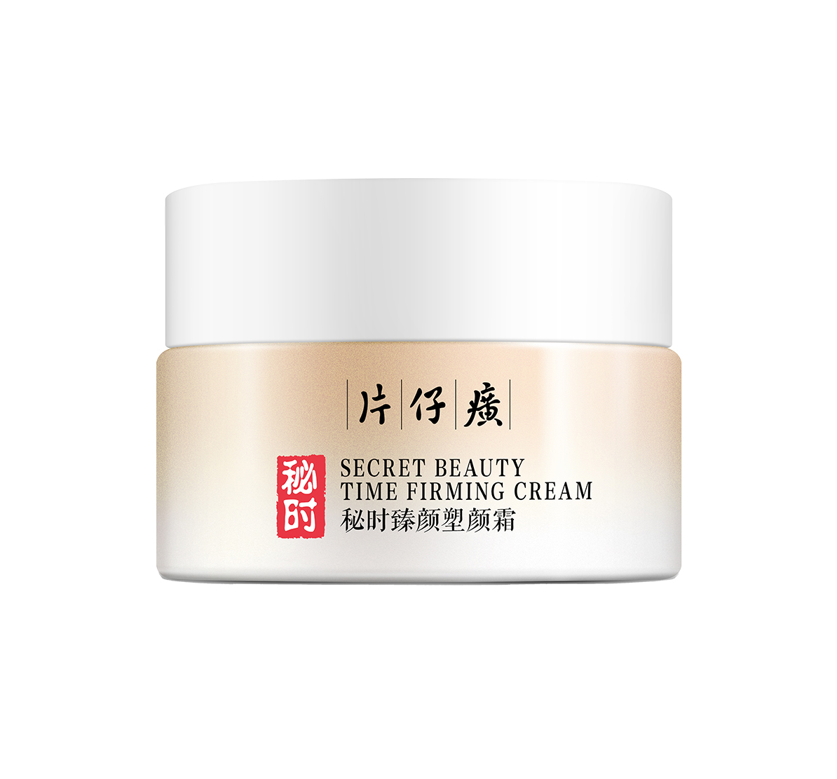 片仔癀牌秘時臻顏塑顏霜主圖