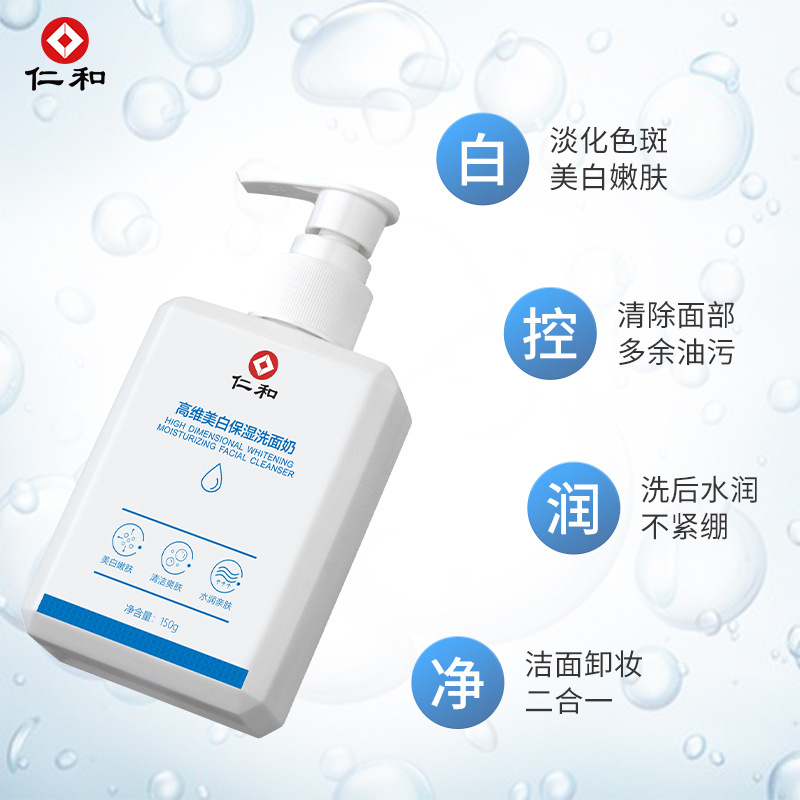 余仁生藥業(廣州)有限公司