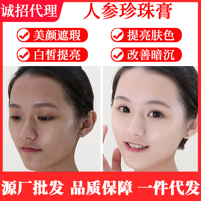 廣州笙韻堂化妝品有限公司