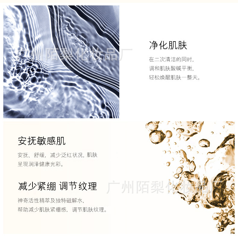 基層修復(fù)水OEM代加工