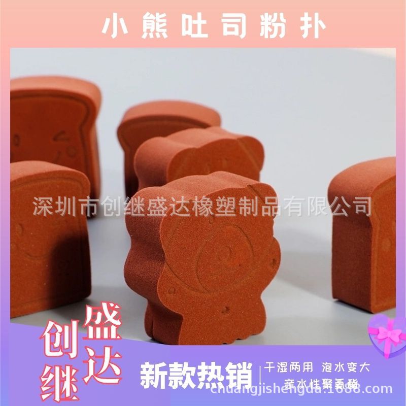 創繼盛達餅干造型小熊吐司一次性粉撲OEM代工廠