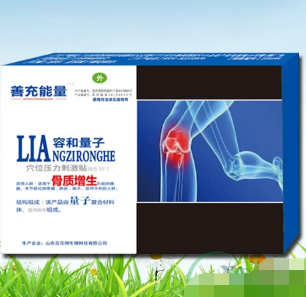 量子骨質增生貼OEM貼牌代工