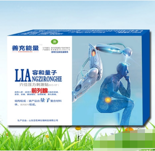 量子前列腺貼OEM貼牌代工