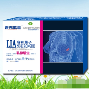 量子乳腺增生貼OEM貼牌代工