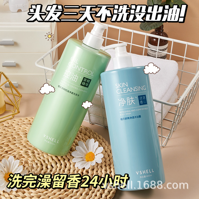 茶樹控油凈澈蓬松洗發(fā)水去屑洗發(fā)乳持久留香沐浴露廠家批發(fā)OEM代加工