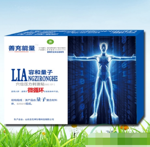 量子微循環貼OEM貼牌代工