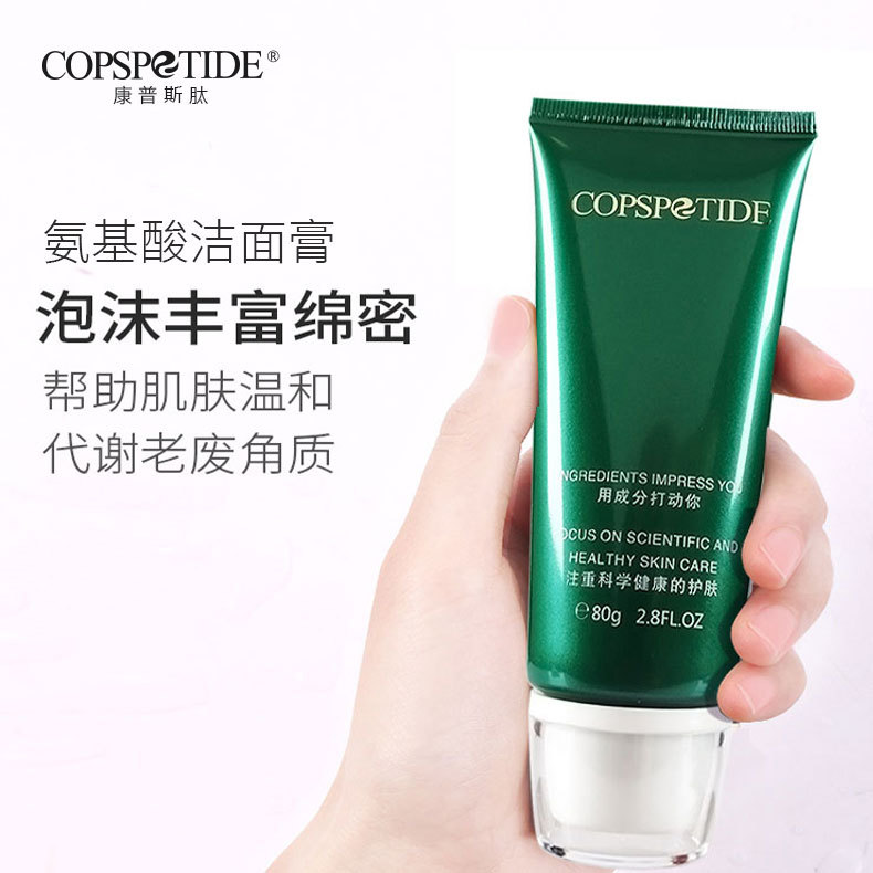 氨基酸潔面膏安全植溫和深層清潔控油OEM代加工