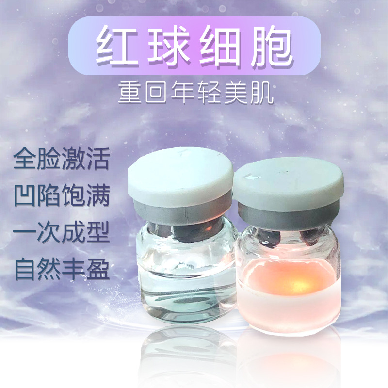 紅球細胞淚溝法令紋填充太陽穴凹陷不回落OEM代工廠