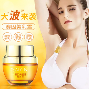 美乳霜OEM代加工