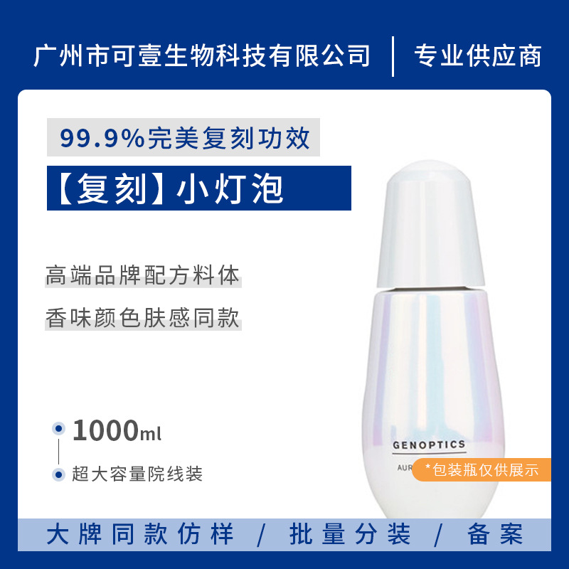 廣州市可壹生物科技有限公司