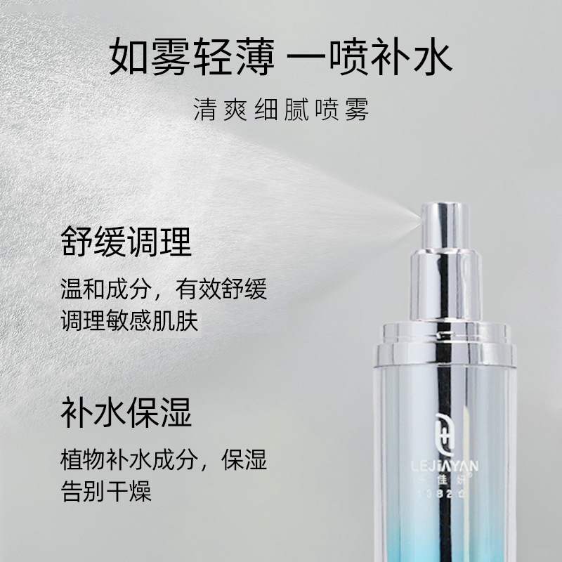 爽膚水OEM代加工