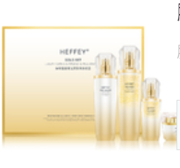 緊致煥膚套盒OEM代加工