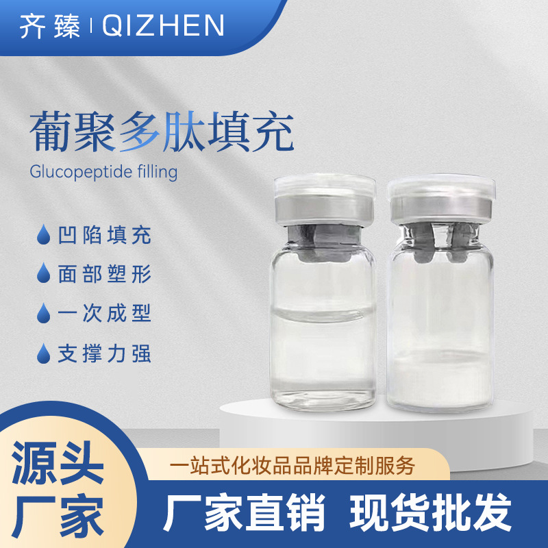 塑形不回落葡聚糖凍干粉OEM代加工