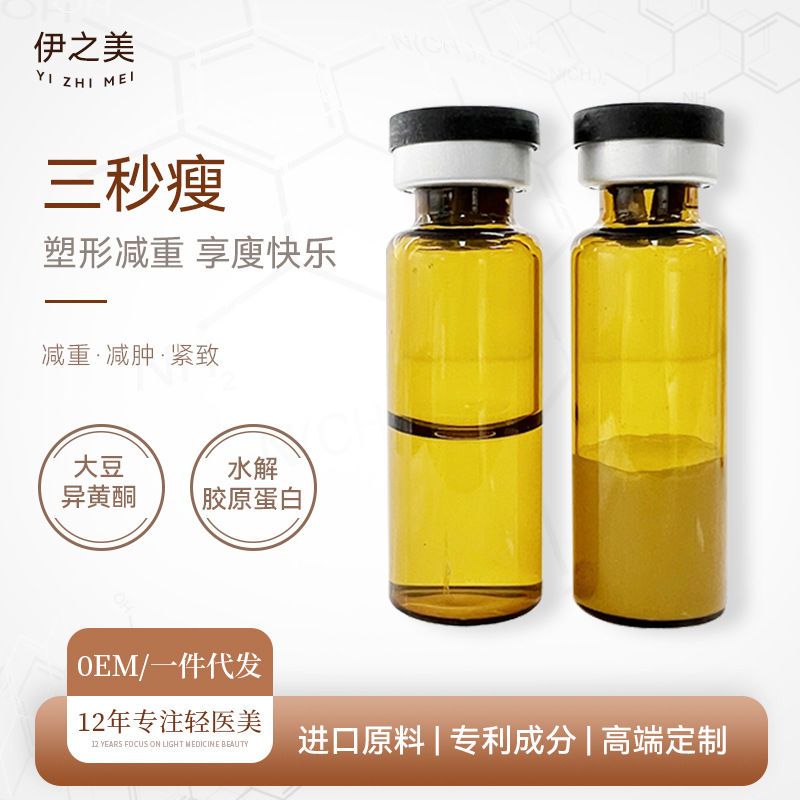 緊致肌膚全身輕盈瘦無反彈凍干粉OEM代加工