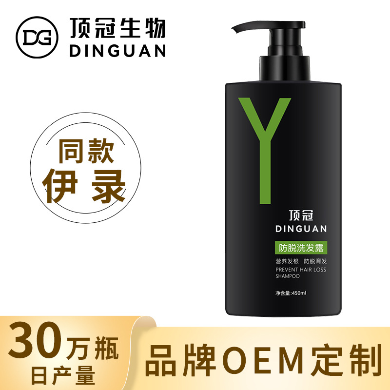 黑伊錄洗發水控油蓬松持久留香洗發露OEM貼牌