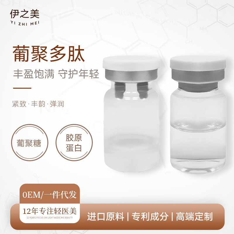 塑形不回落葡聚糖凍干粉OEM代加工