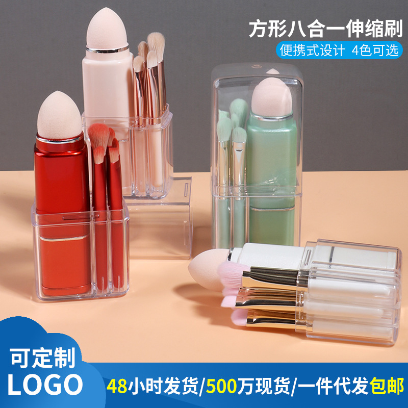 聚凱新款方形8合1化妝刷OEM代工廠