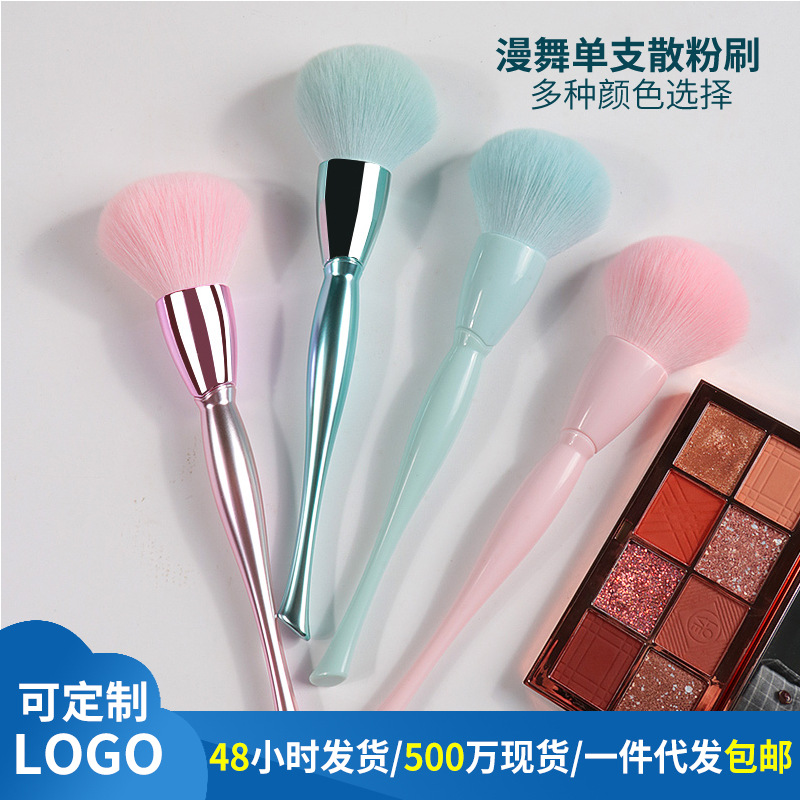 聚凱新款漫舞單支散粉腮紅彩妝刷化妝工具OEM代工廠