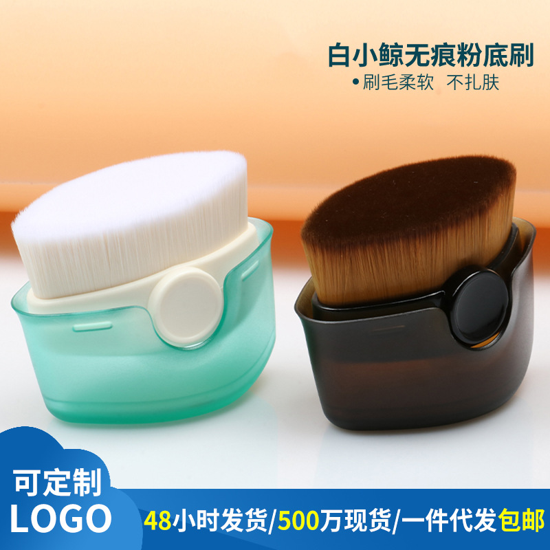 素姬連新款55號便攜粉底刷OEM代工廠