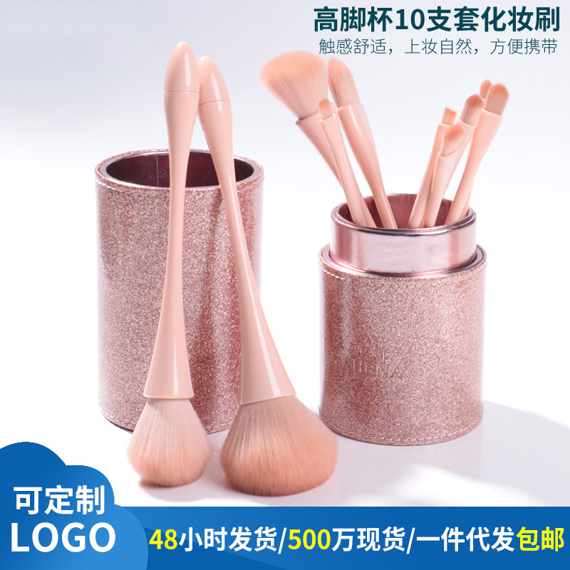 小蠻腰10支化妝刷套裝全套粉色刷子OEM代工廠
