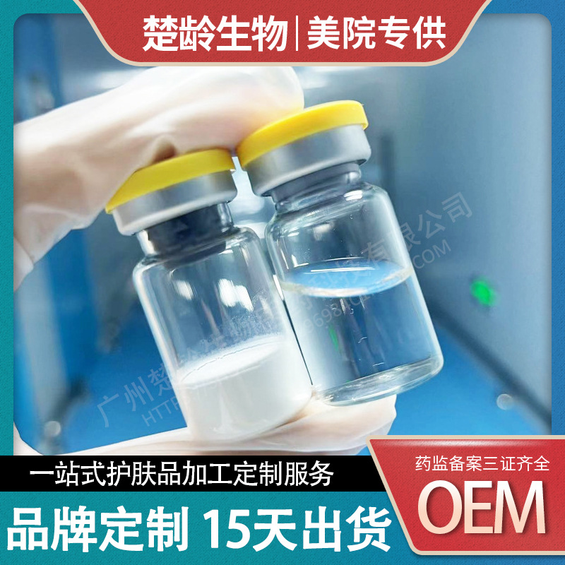 重組人源三型膠原蛋白凍干粉OEM代工廠