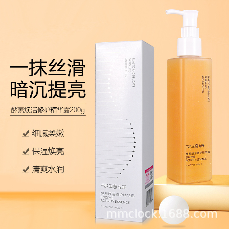 精華爽膚水多肽補(bǔ)水保濕化妝水大瓶200精華露OEM代加工