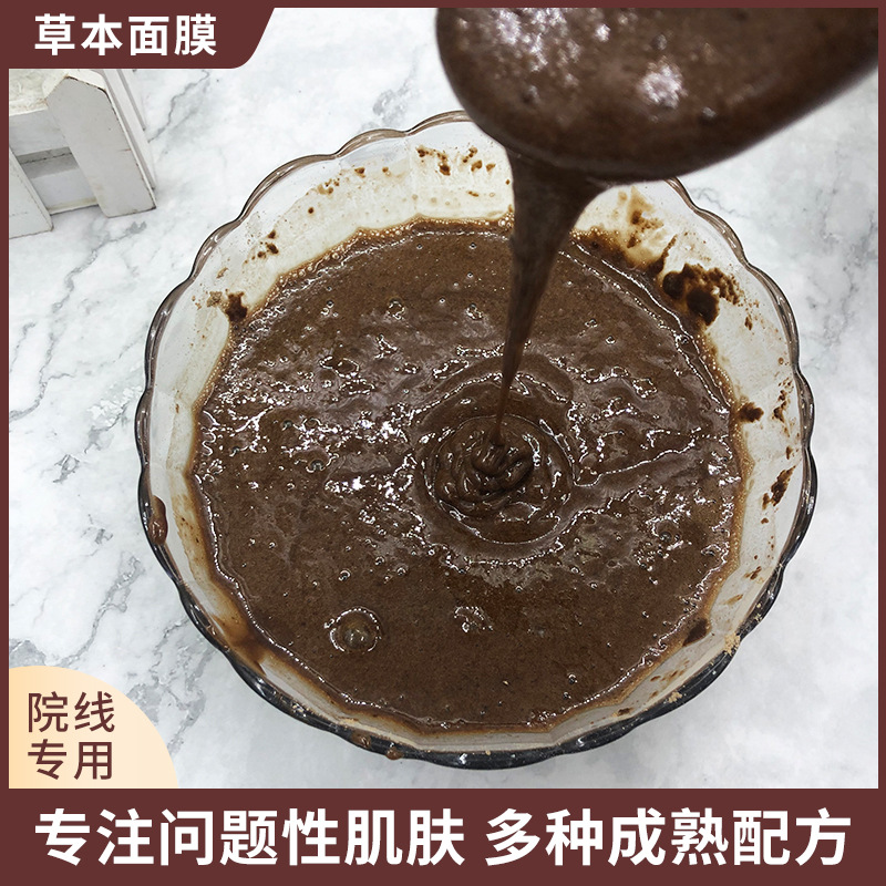 草本面膜粉去班清痘補(bǔ)水凈膚嫩滑OEM代加工