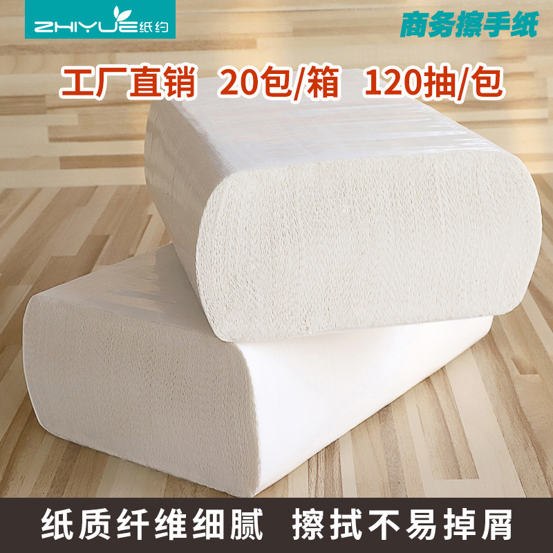 擦手紙商用酒店商場廚房衛生間檫手紙抽紙巾OEM代工廠