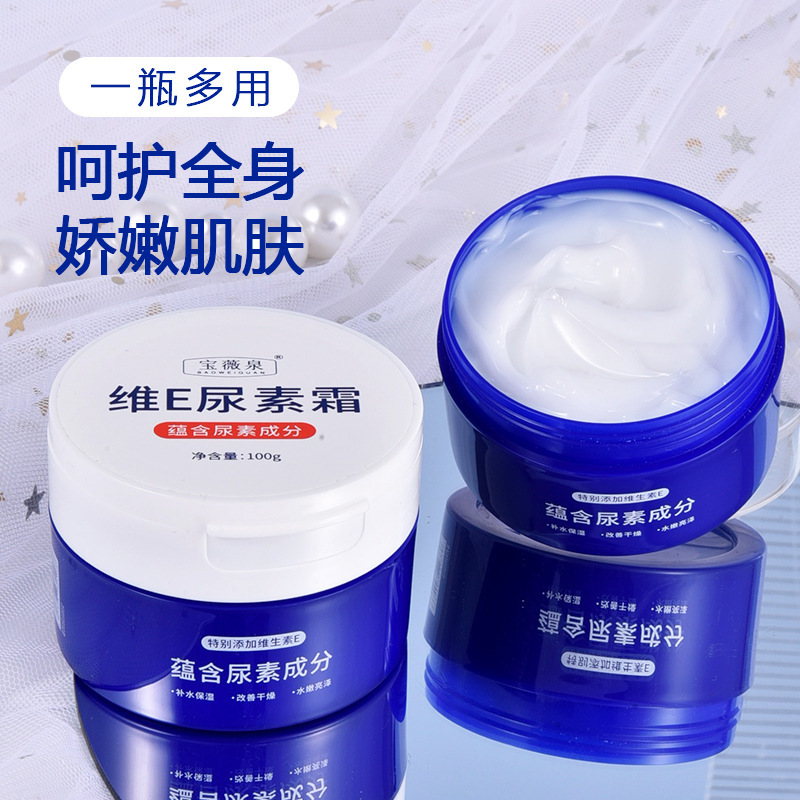 寶薇泉維e尿素霜OEM代加工