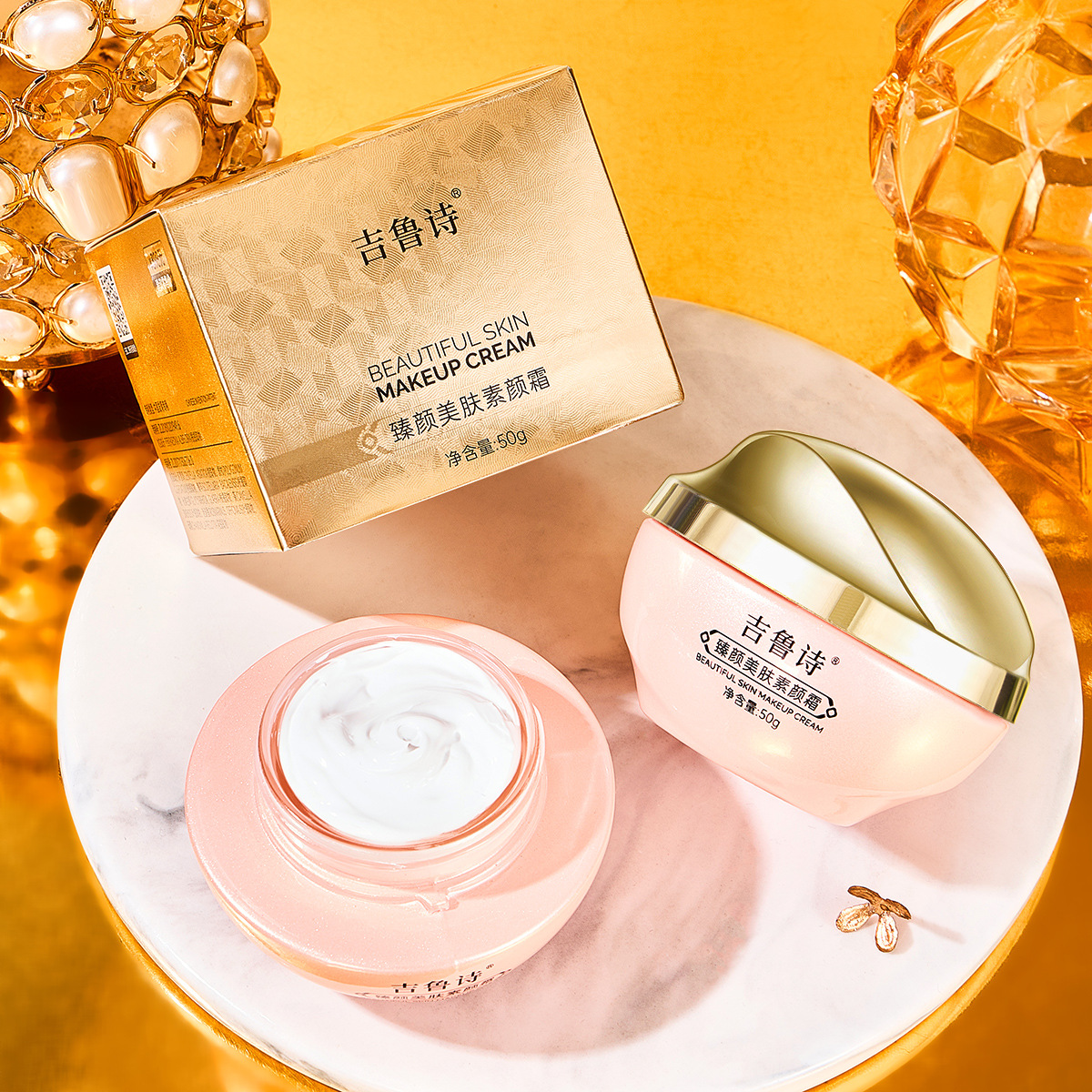 吉魯詩臻顏美膚素顏霜OEM代加工