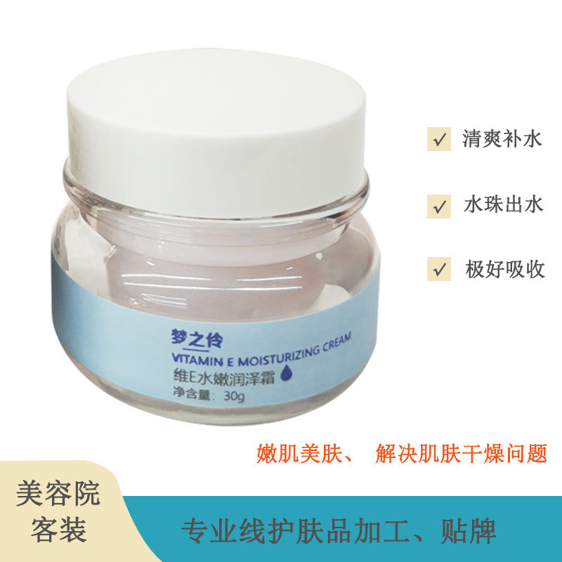 美容院專業(yè)線煙酰胺維生素E保濕霜嫩膚滋潤(rùn)水光透亮清爽出水型OEM代加工