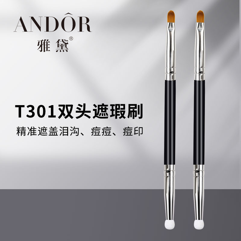 T301雙頭海綿遮瑕刷T22斑點遮瑕刷OEM代工廠