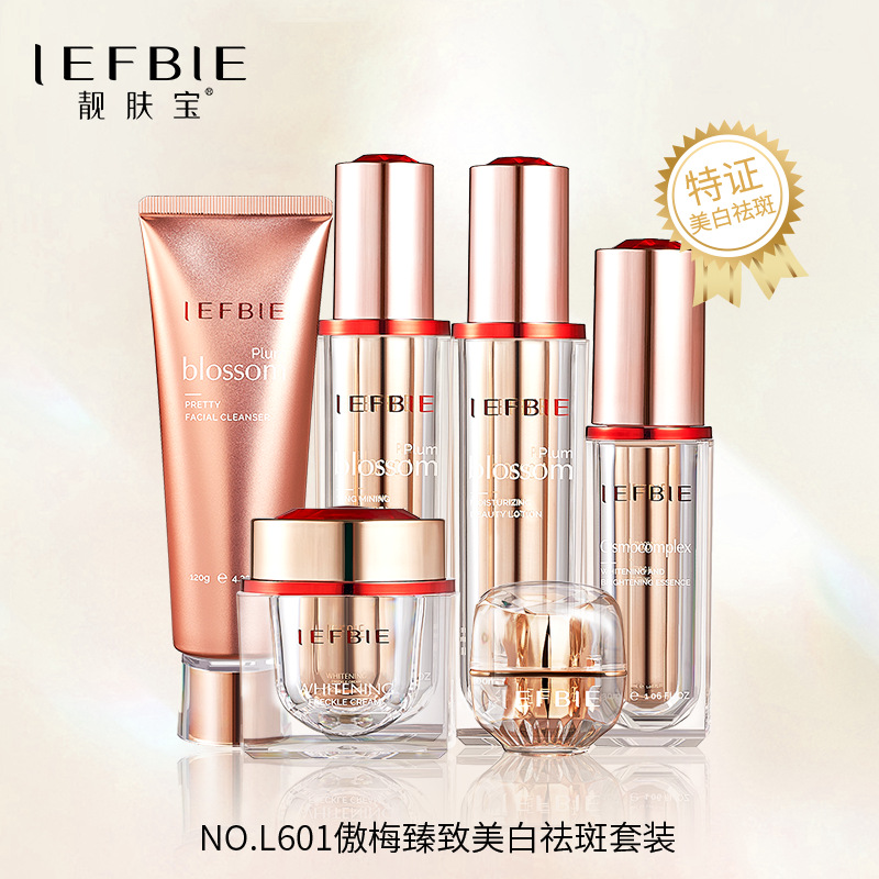 美白祛斑套盒源頭廠家批發生產護膚品OEM代加工