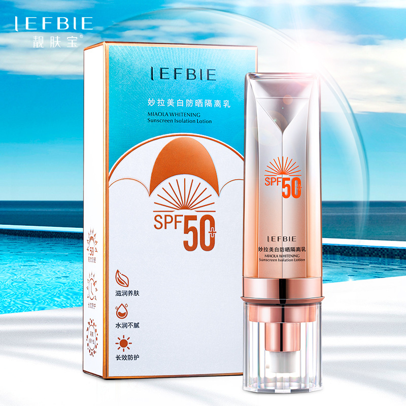 廣州靚膚寶生物科技有限公司