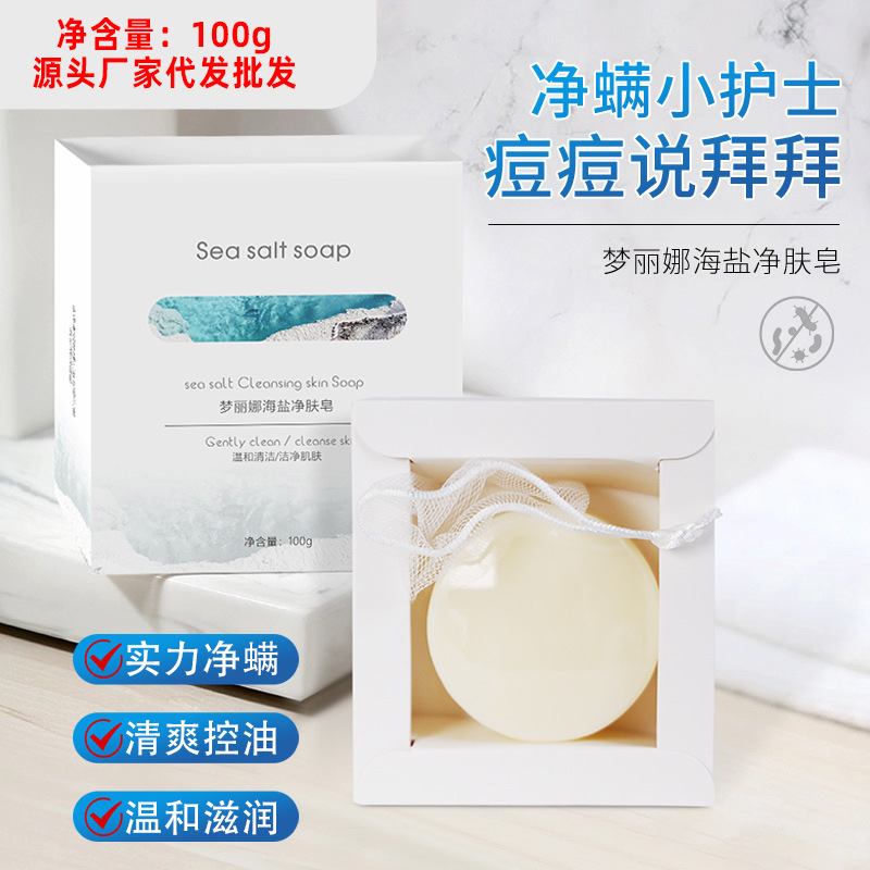 祛除螨蟲(chóng)肥香皂潔面部深層清潔面男女洗澡沐浴用OEM代加工