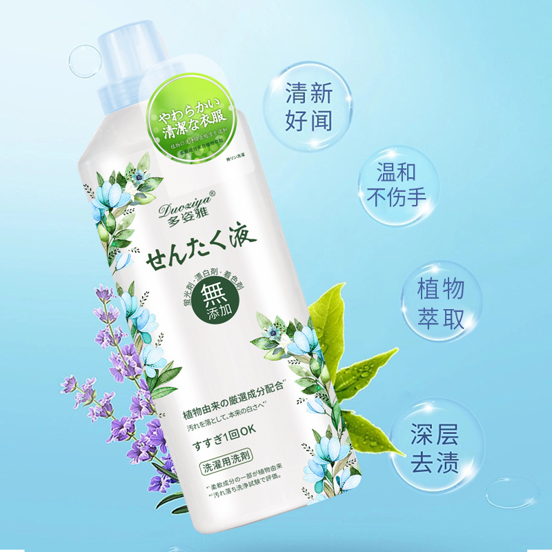 洗衣液OEM代加工