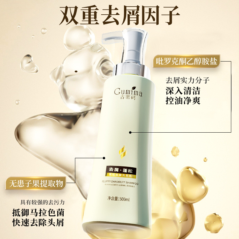 洗發水OEM代加工