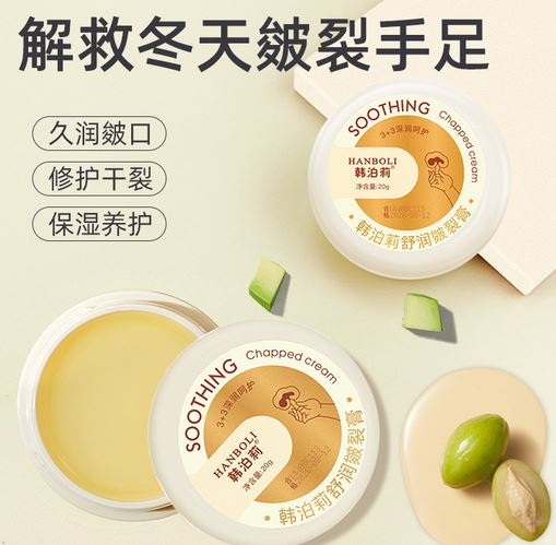 保濕滋潤防護手足護理霜OEM代加工