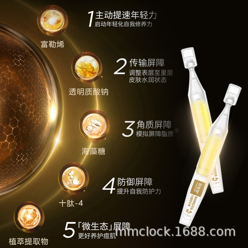 次拋精華液玻尿酸富勒烯補水抗初老修護角質層強韌肌OEM代加工