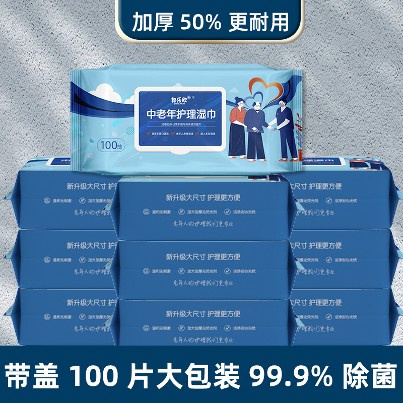 護理臥床老人成人用濕紙巾OEM代加工