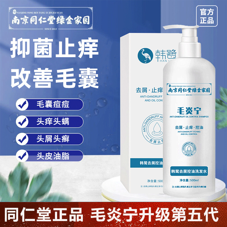 洗發露去屑止癢控油改善毛囊洗發水乳批發OEM代加工