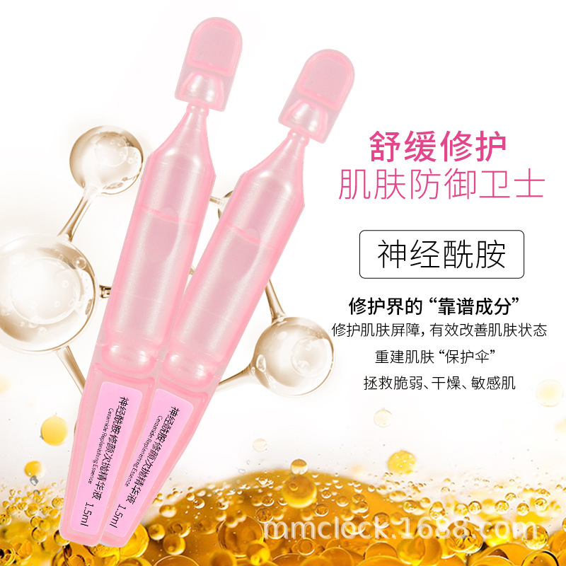 次拋精華液彈潤舒緩肌膚面部保濕補(bǔ)水護(hù)理原液OEM代加工