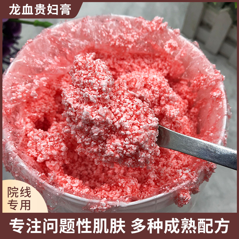 龍血貴婦膏奢寵養顏晚霜OEM代加工