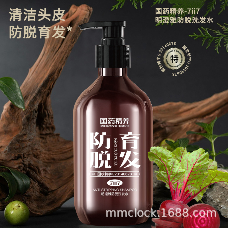 防脫育發精養洗發水強健發根去油控油清爽皮囊去屑止癢護理OEM代加工