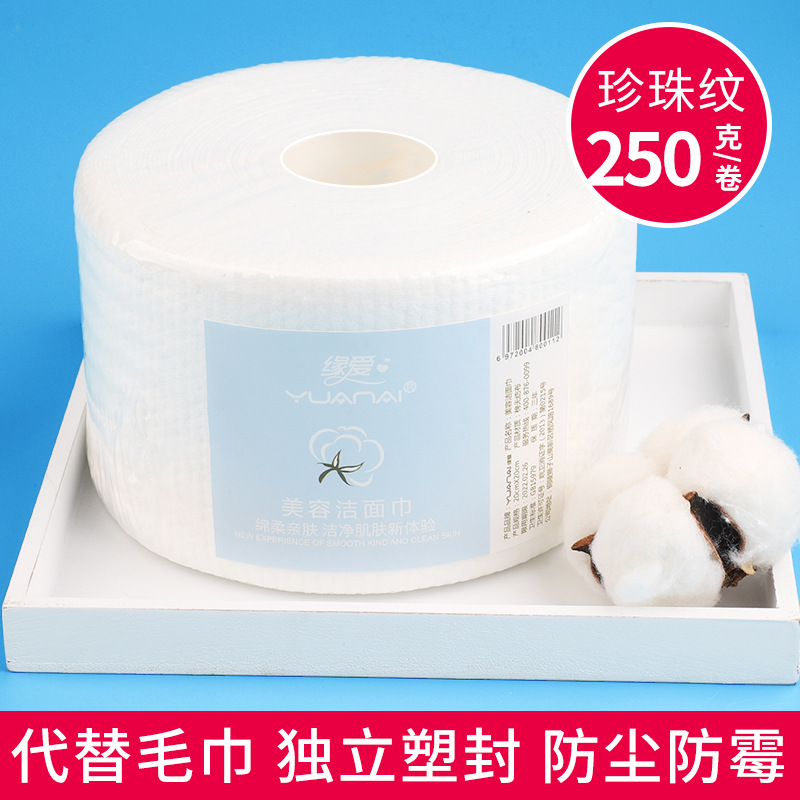 500g塑封棉柔巾純棉一次性一卷代發干濕兩用潔面巾OEM代工廠