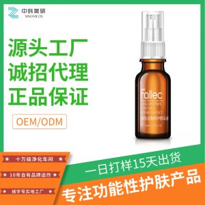人參精華液玻尿酸原液oem代加工