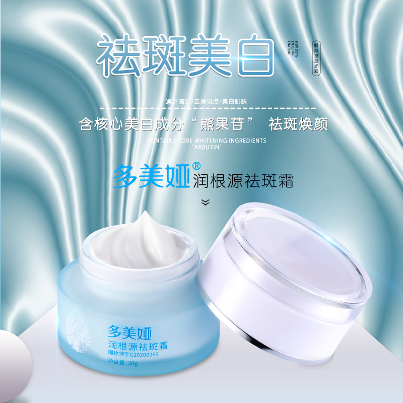 廣東千璽佳人生物科技有限公司