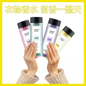 衣物留香珠護衣柔順劑oem代加工